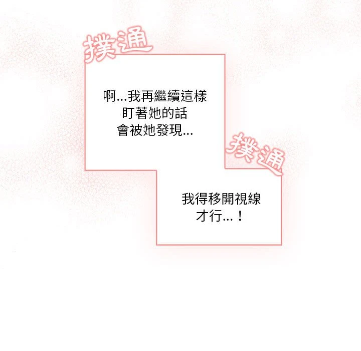 疫情期间的家教生活 第1话