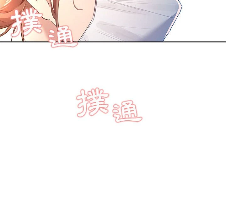 疫情期间的家教生活 第1话