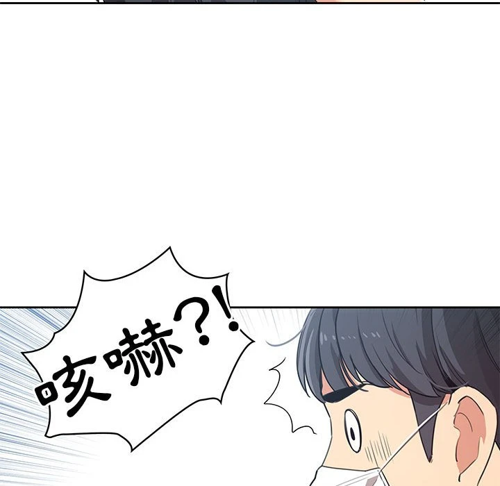 疫情期间的家教生活 第1话