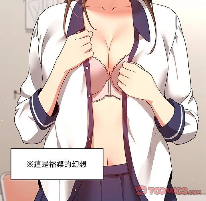 疫情期间的家教生活 第3话