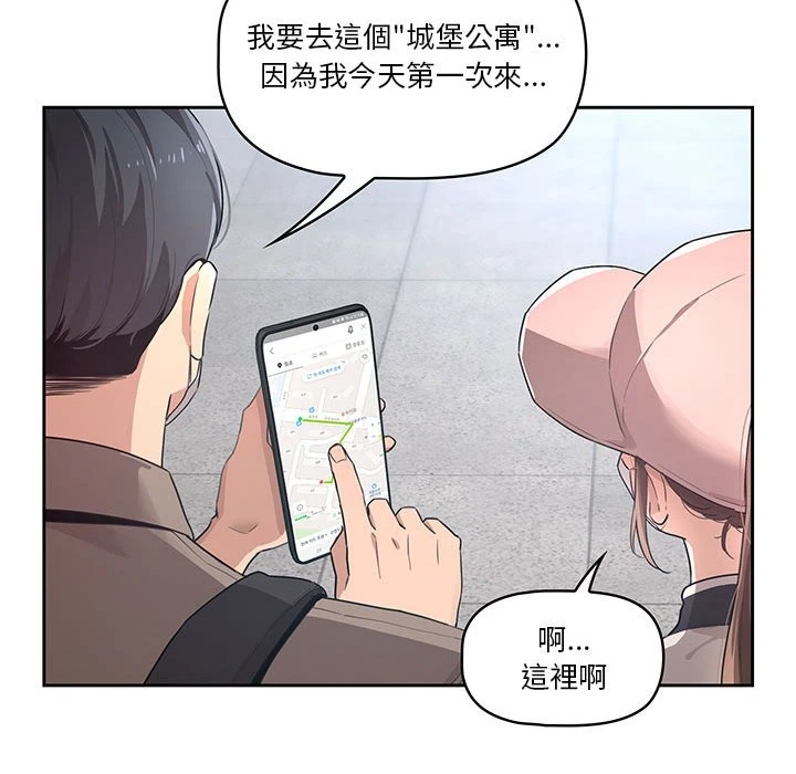 疫情期间的家教生活 第1话