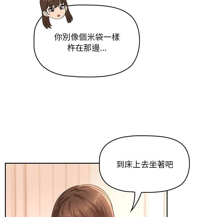 疫情期间的家教生活 第1话
