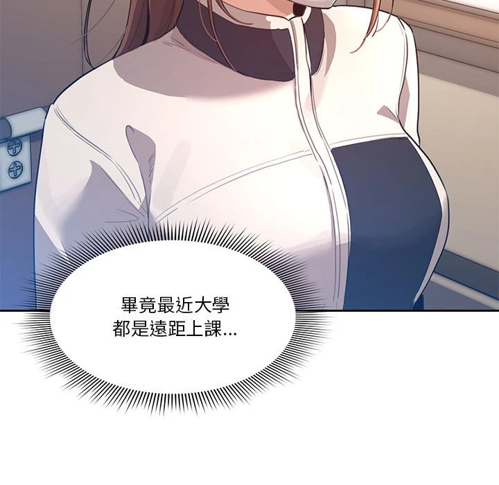 疫情期间的家教生活 第1话