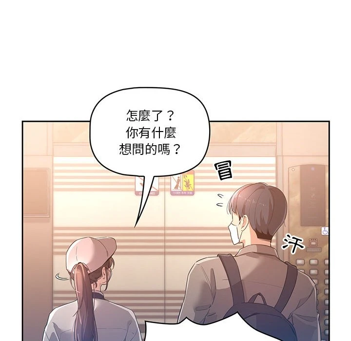 疫情期间的家教生活 第1话