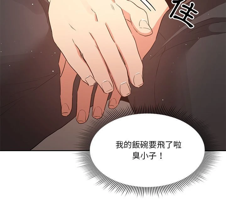 疫情期间的家教生活 第3话