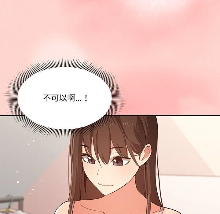 疫情期间的家教生活 第1话