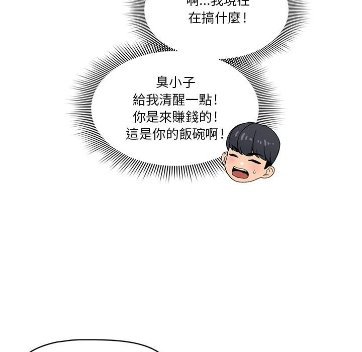 疫情期间的家教生活 第1话