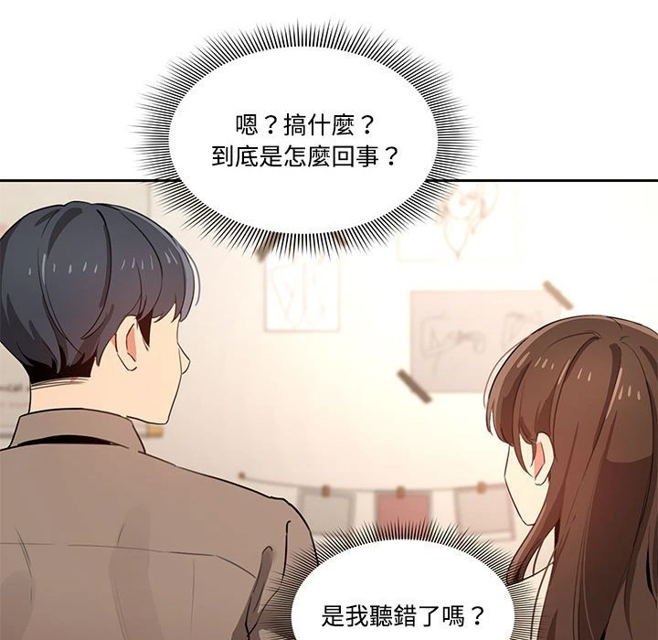 疫情期间的家教生活 第1话