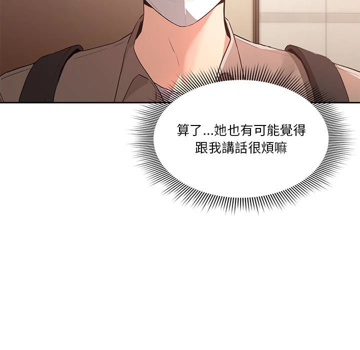 疫情期间的家教生活 第1话