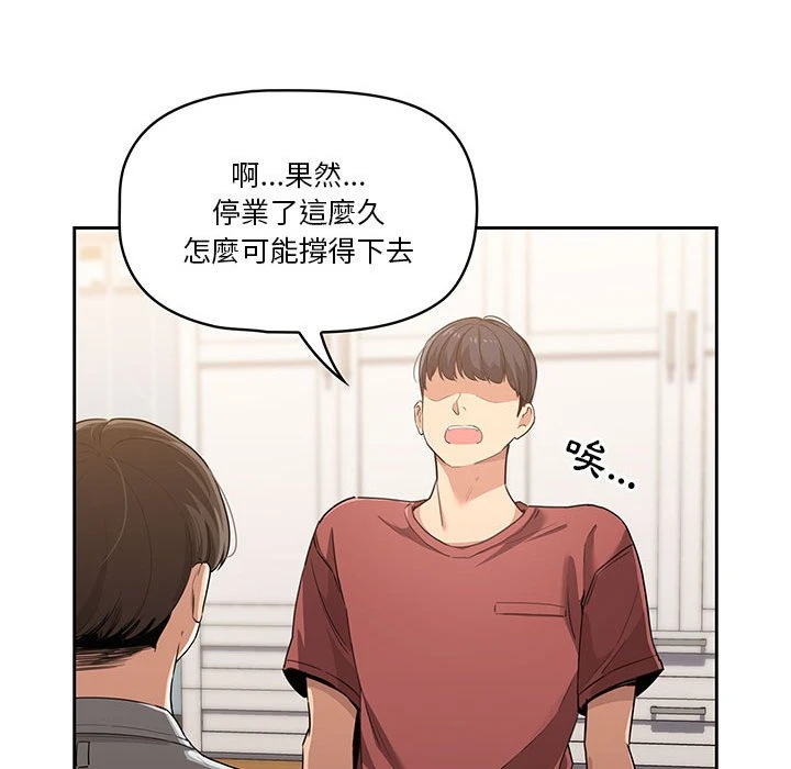 疫情期间的家教生活 第1话