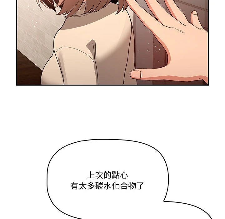 疫情期间的家教生活 第3话
