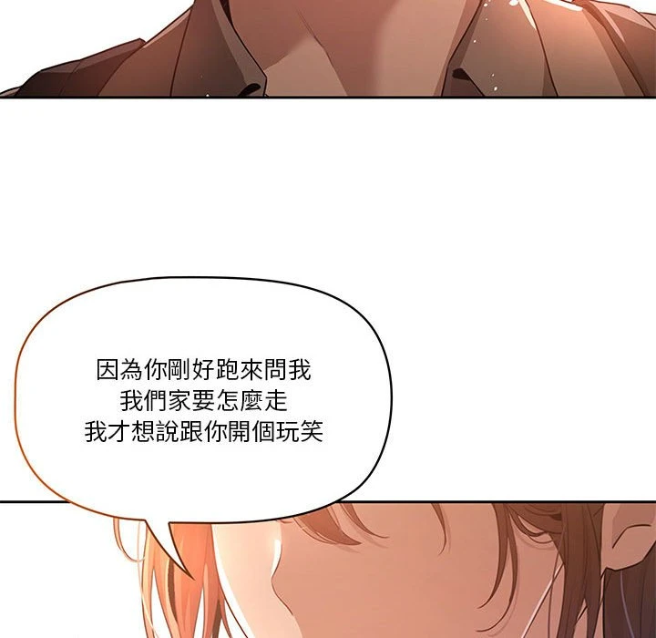 疫情期间的家教生活 第1话