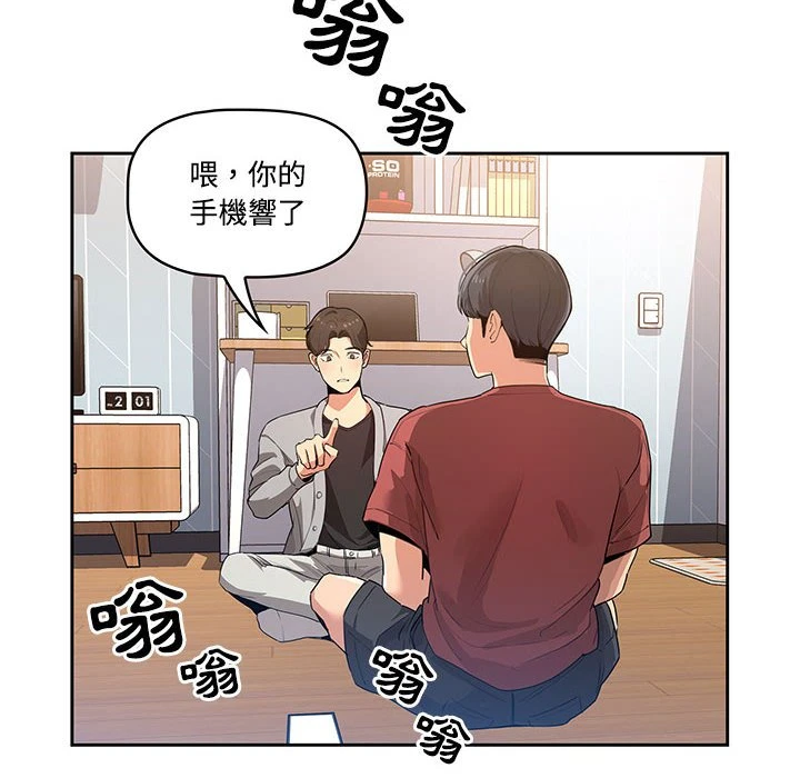疫情期间的家教生活 第1话