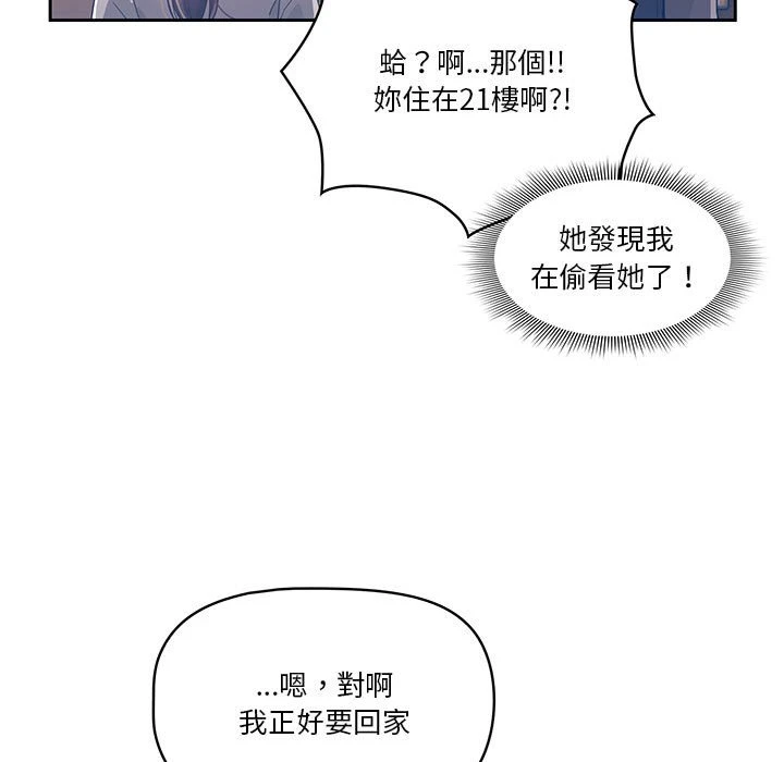 疫情期间的家教生活 第1话