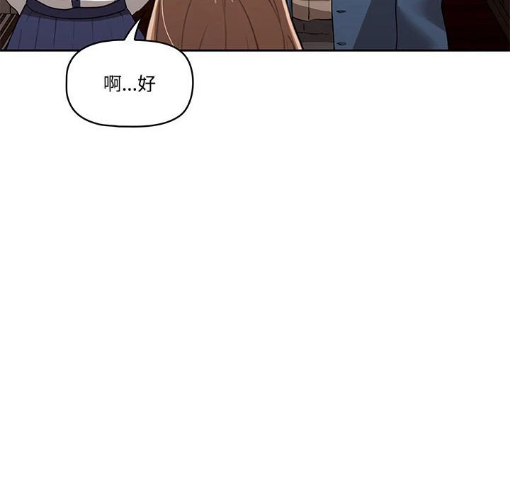 疫情期间的家教生活 第3话