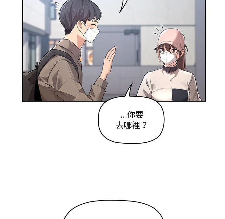 疫情期间的家教生活 第1话