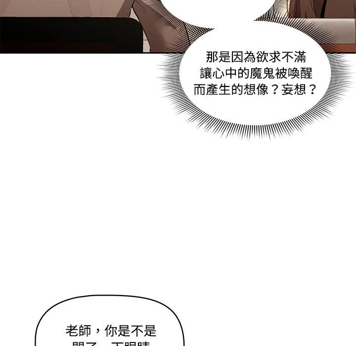 疫情期间的家教生活 第3话