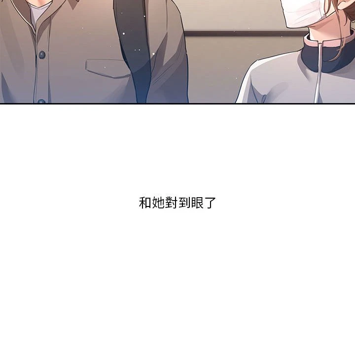 疫情期间的家教生活 第1话