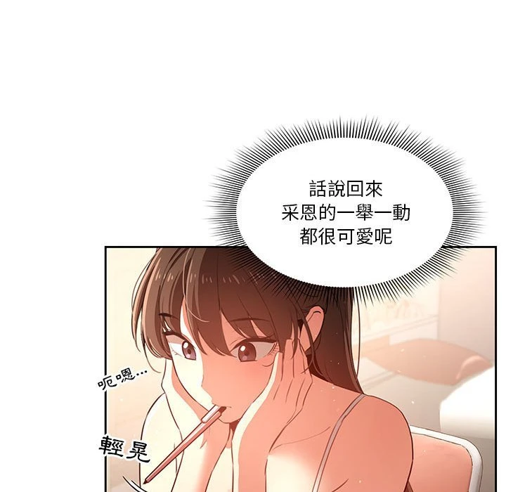 疫情期间的家教生活 第1话