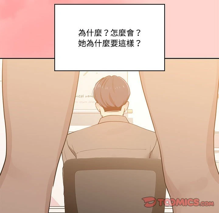疫情期间的家教生活 第1话