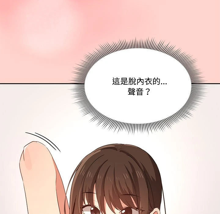 疫情期间的家教生活 第3话