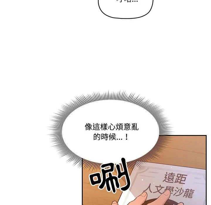 疫情期间的家教生活 第1话