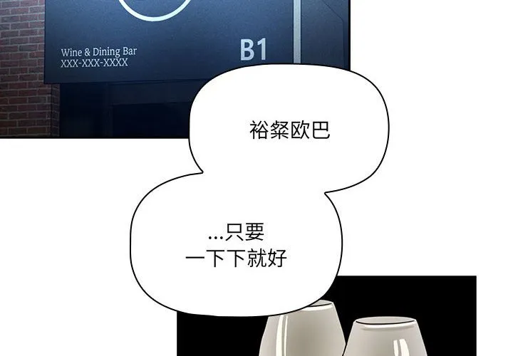 疫情期间的家教生活 第88话