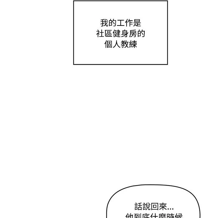 疫情期间的家教生活 第1话