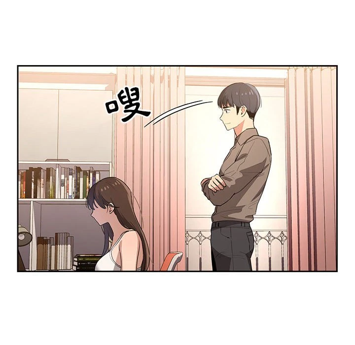 疫情期间的家教生活 第1话