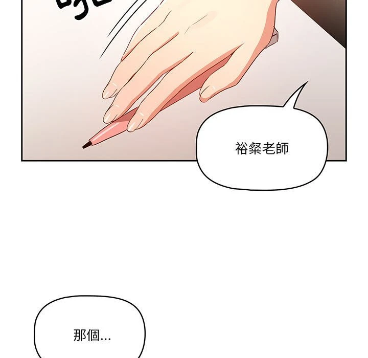 疫情期间的家教生活 第1话