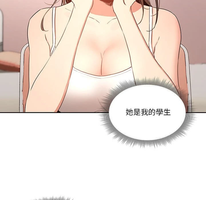 疫情期间的家教生活 第1话