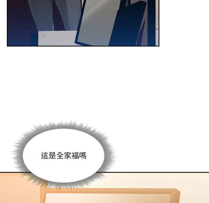 疫情期间的家教生活 第1话