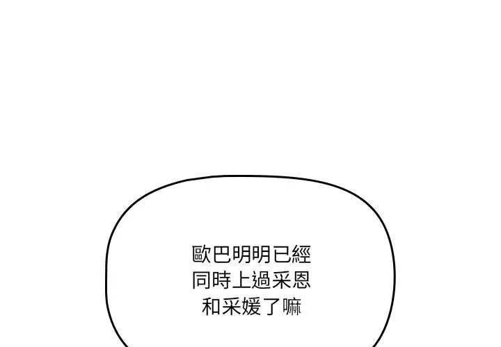 疫情期间的家教生活 第70话