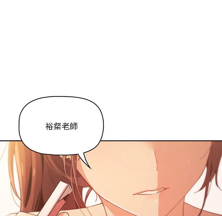 疫情期间的家教生活 第1话
