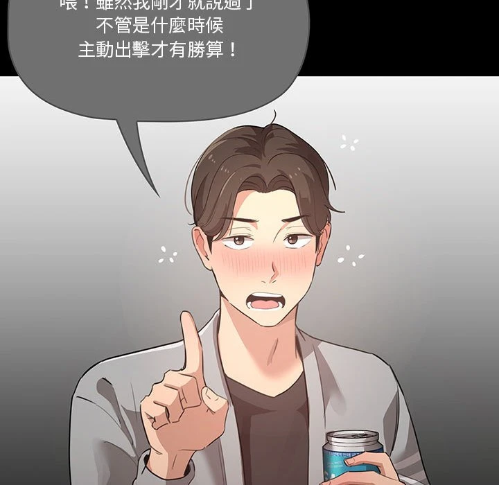 疫情期间的家教生活 第1话