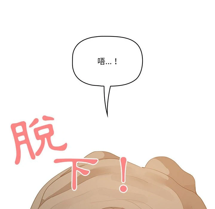 疫情期间的家教生活 第1话