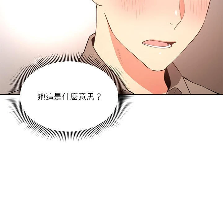 疫情期间的家教生活 第3话