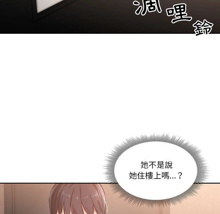 疫情期间的家教生活 第1话