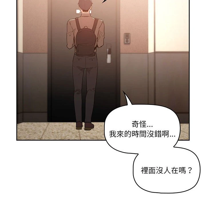 疫情期间的家教生活 第1话