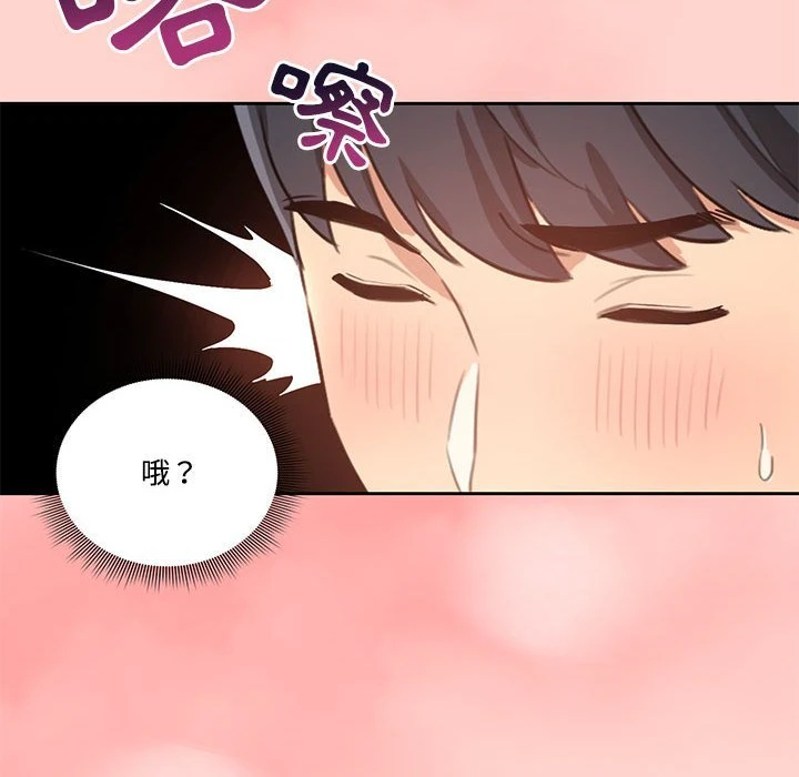 疫情期间的家教生活 第1话