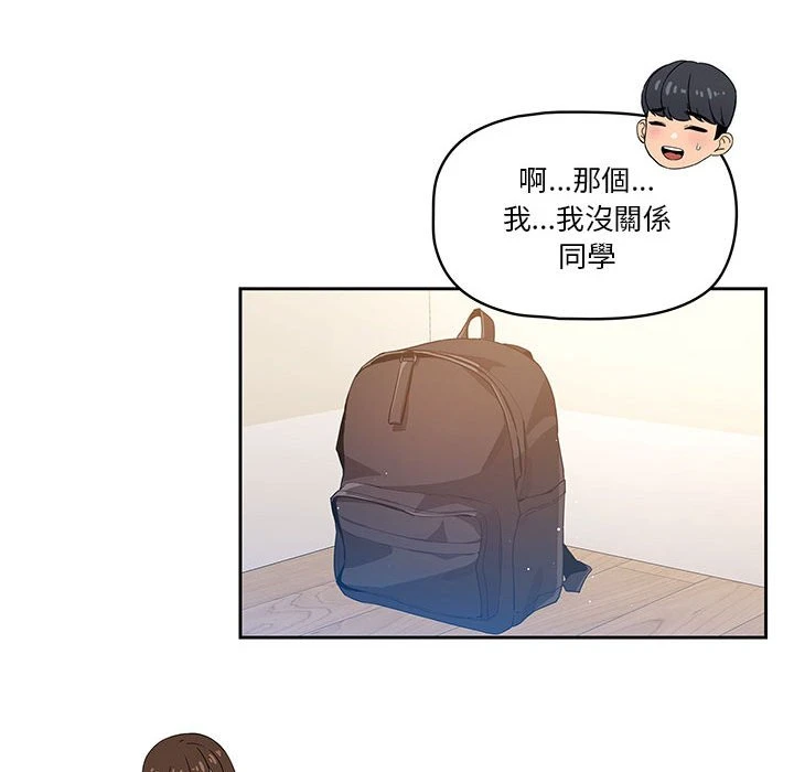 疫情期间的家教生活 第1话