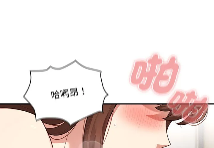 疫情期间的家教生活 第107话