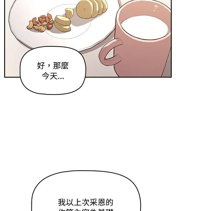 疫情期间的家教生活 第1话