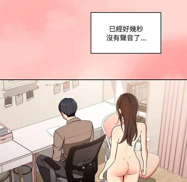 疫情期间的家教生活 第1话