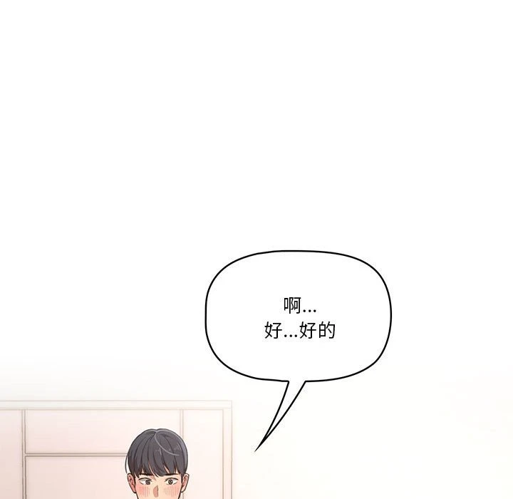 疫情期间的家教生活 第1话