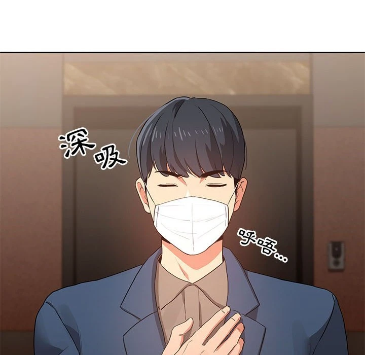 疫情期间的家教生活 第1话