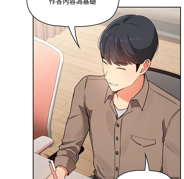 疫情期间的家教生活 第3话