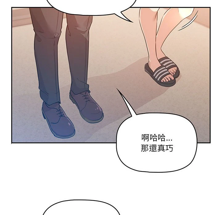 疫情期间的家教生活 第1话