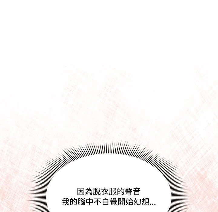 疫情期间的家教生活 第1话