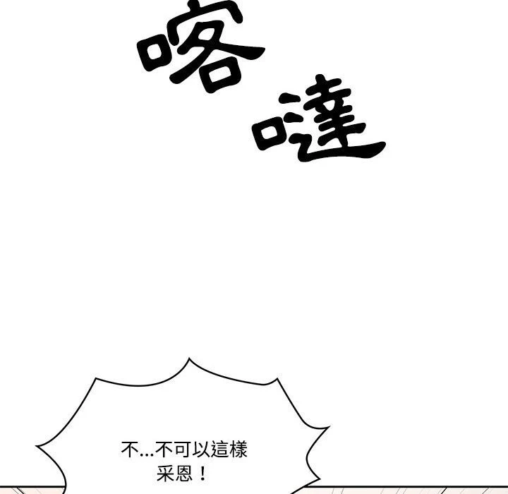 疫情期间的家教生活 第1话